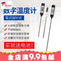 包邮家用厨房食品温度计水温油温奶温电子液体温度计测温仪探针式