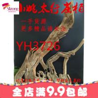 小姚太行崖柏毛料练手料把件摆件陈化料瘤料根艺佛珠原木