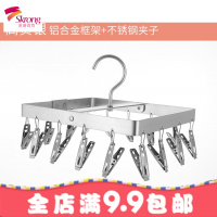 袜夹铝合金宝宝晾衣架婴儿晒衣架袜子多功能多夹子防风挂钩