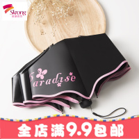 伞防晒防紫外线遮阳伞女太阳伞女神黑胶小清新两用晴雨伞折叠