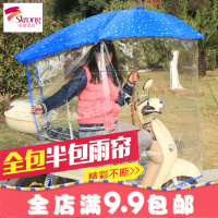 电动摩托车遮雨蓬棚遮阳伞雨伞电瓶自行车防晒挡风罩挡雨透明新款