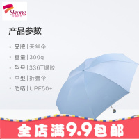 伞银胶防晒UPF50+防紫外线轻巧三折折叠伞遮阳伞太阳伞晴雨伞