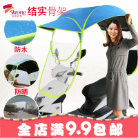 电动车摩托全封闭遮雨蓬棚新款电瓶防晒挡风罩挡雨透明遮阳防雨伞