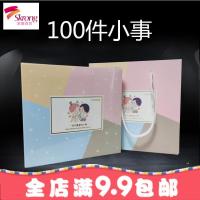 100件重要的事小事卡片生日创意特别走心送男朋友女生情侣