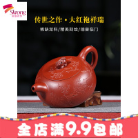 宜兴紫砂壶套装名家全纯手工朱泥大红袍西施祥瑞家用红茶功夫茶具