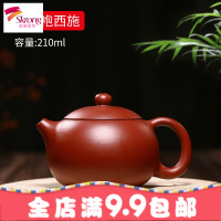 宜兴原矿紫砂壶名家纯全手工西施石瓢仿古家用泡茶壶功夫茶具套装