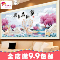 2018新款钻石绣情侣家和万事兴钻石画满钻客厅贴钻十字绣砖石绣5d