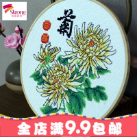十字绣新款客厅梅兰竹菊线绣字山水画卧室小型件清新2018小幅简单