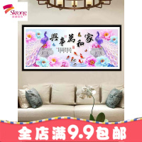 异形钻石画满钻家和万事兴客厅简约5d点贴钻十字绣2018新款砖石秀