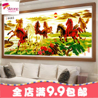 印花十字绣线绣八骏图2018新款马到成功八匹马客厅办公室大幅刺绣