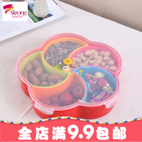 炫彩大号分格糖果盒密封收纳盒客厅茶几组合干果瓜子水果盘带盖