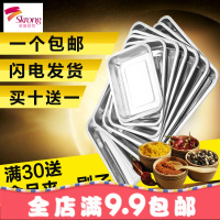 不锈钢方盘长方形托盘不锈钢盘子餐盘烧烤盘铁盘饭盘果盘菜盘饺盘