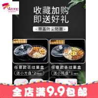 欧式干果盒分格带盖创意家用客厅糖果盒零食瓜子坚果干果盘水果盘