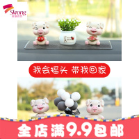 车载车内饰品摆件创意可爱摇头网红小猪男女车上汽车装饰高档内饰