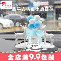 汽车用品创意内饰车饰一路平安小鹿车内装饰品中控台车上车载摆件