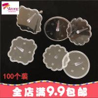 生日蛋糕装饰摆件底座 情景蛋糕插件底托 透明塑料装饰配件100个