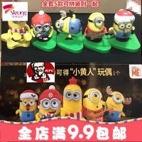 2018圣诞节小黄人玩具神偷奶爸公仔全套5款玩偶声摆件