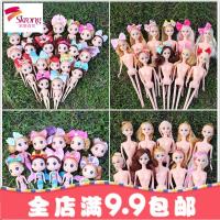 12-29厘米蛋糕烘焙装饰摆件迷糊芭比娃娃素体裸娃公主串珠diy配件