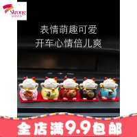 招财猫汽车摆件车内装饰品车上用个性创意可爱漂亮女车载香水摆件