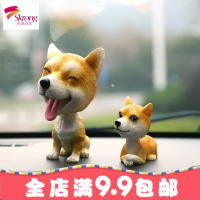 创意汽车摆件可爱摇头狗狗车内饰品保平安车上车载装饰用品哈士奇