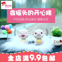 汽车摆件创意漂亮车内饰品可爱萌宠摇头小猪车上用品高档车载男女
