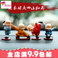 创意汽车摆件车载摇头小和尚保平安可爱车上高档车内装饰品用品