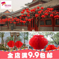 小纸灯笼结婚庆典室内新年蜂窝灯笼开业装饰场景布置红灯笼挂饰