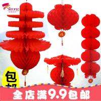 新年元旦客厅塑纸红灯笼开业庆典超市装饰招财灯笼喜庆春字灯笼