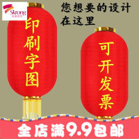 大红火锅店灯笼冬瓜广告折叠日韩式舞蹈道具长百福酒茶字装饰