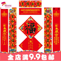 春联对联2019猪年新年 年货春节对联大礼包创意定制福字风水开光