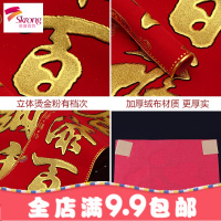 乔迁对联 搬家入宅新房入伙大联绒布烫金新居之喜装饰布置用品