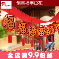 新款元旦新年春节拉花装饰灯笼挂饰福字拉花挂件珠宝店商场装饰品