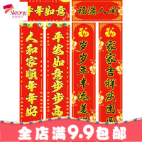 2019年保险对联春联定制定做广告专版红包福字大礼包春节印刷LOGO