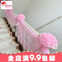 结婚庆用品楼梯扶手装饰纱幔布置婚房创意浪漫婚礼气球花球拉花
