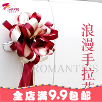 结婚拉花花球形婚车装饰手拉花车把手婚庆用品把手彩带礼盒拉花