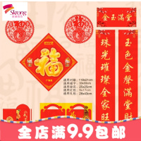 2019猪年通用春联广告对联福红包定做广告春联礼包定制对联印logo