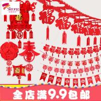 无纺布福字拉花喜春字挂饰商城布置节日用品装饰用品圣诞元旦新年
