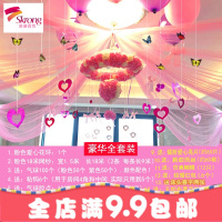 结婚婚房布置装饰创意婚礼用品花球挂饰套餐婚庆用品纱幔新房拉花