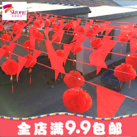 结婚院子装饰三角彩旗拉花喜字小纸灯笼开业庆典户外布置婚庆用品