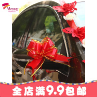 婚庆用品抽花结婚婚车倒车镜拉花婚房装饰拉花手拉花蝴蝶结
