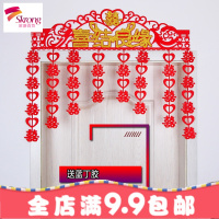 婚庆用品楣装饰婚房结婚卧室头拉花喜庆床头布置喜字帘套餐