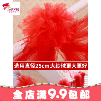 结婚用品大全婚庆楼梯扶手装饰婚房布置套装新房拉花纱幔婚礼红纱