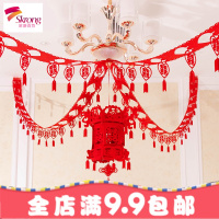 结婚庆用品婚房装饰创意客厅卧室房间布置无纺布喜字拉花绣球