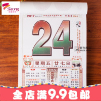 包邮 2019宋韶光老黄历猪年家用挂历传统通胜日历手撕历挂墙式大号老皇历婚嫁择吉择日风水忌宜运程通书礼品