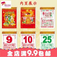 聚宝堂日历2019年日历撕历2019年老黄历老皇历挂历择吉黄道吉日看日子婚假老皇历32K/18K/16K/9K/8K