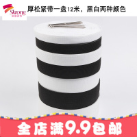 软松紧带宽细扁橡皮筋婴儿家用裤子加厚高弹力带橡筋服装辅料包邮