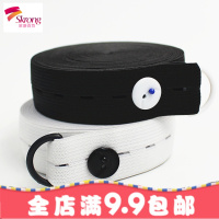 扣眼孕妇裤子松紧绳带橡皮筋带儿童服装可节弹力绳松紧带