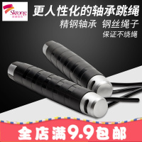 钢丝跳绳健身减肥男女性士成人运动燃脂儿童小学生中考专用跳绳子