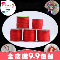 红绳编织绳手链项链脚链男女手绳5号手工DIY材料中国结绳子编织线