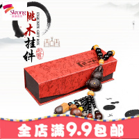 汽车挂件高档桃木车载挂式香水香薰持久淡香男车内装饰品摆件坠